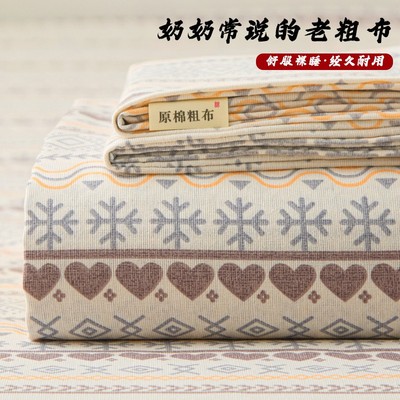 夏季原棉加厚老粗布床单三件套双人家用细纱老式耐用被单土布凉席