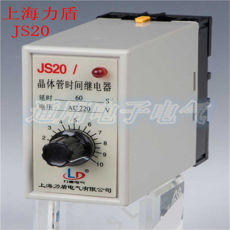 原装  上海力盾电气 晶体管时间继电器 JS20