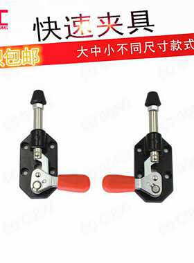 博工 包邮推拉式快速夹具 CH HS-302CR/302CL 肘夹工装检治具