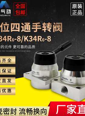 耐磨陶瓷手转阀K34R6-8D手动阀TK34R6-8L/8D三位四通HV-02/03/