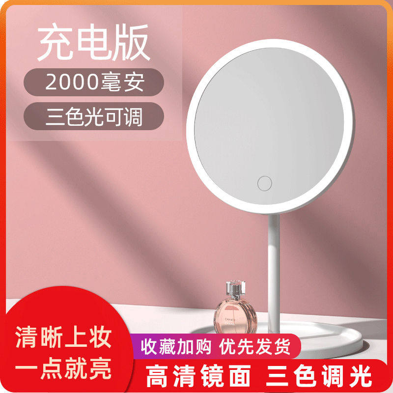 led化妆镜带灯台式学生女补光ins风小镜子宿舍桌面小型便携梳