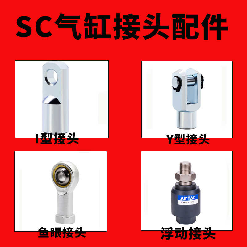 SC气缸鱼眼接头F-M4/6/8/10/12/14/16X070UX080UX100UX125UX15