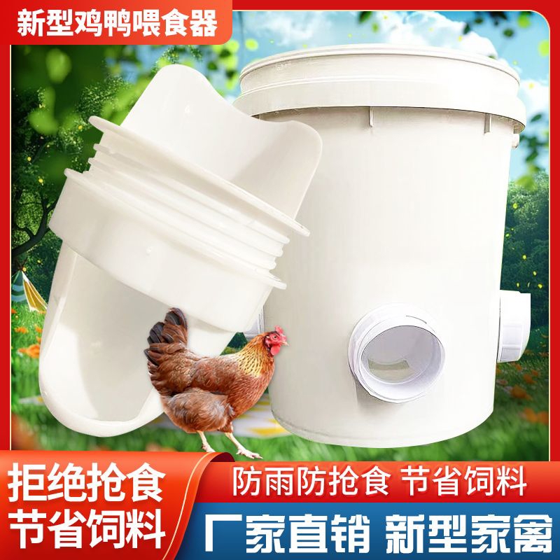 鸡鸭鹅全自动喂食器喂水碗鸡自动下料器家禽用料槽食槽重力喂水器
