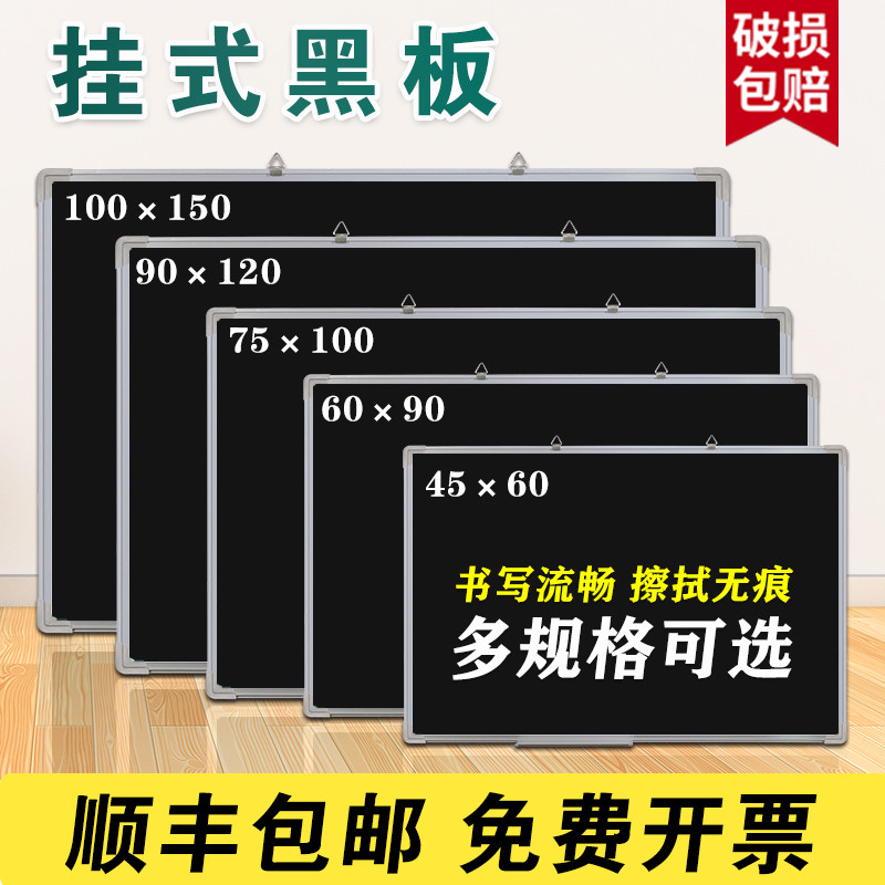 黑板家用儿童挂式写字板教学培训创意可擦写涂鸦绘画家用磁吸小黑