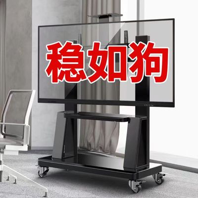 加厚可移动型电视支架带轮推车适用小米海信一体机等精准调控升降