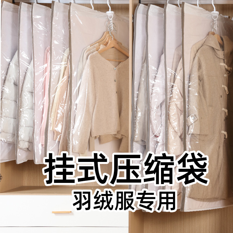 挂式羽绒服收纳袋衣服大衣抽挂式真空压缩袋衣物棉服衣柜收纳