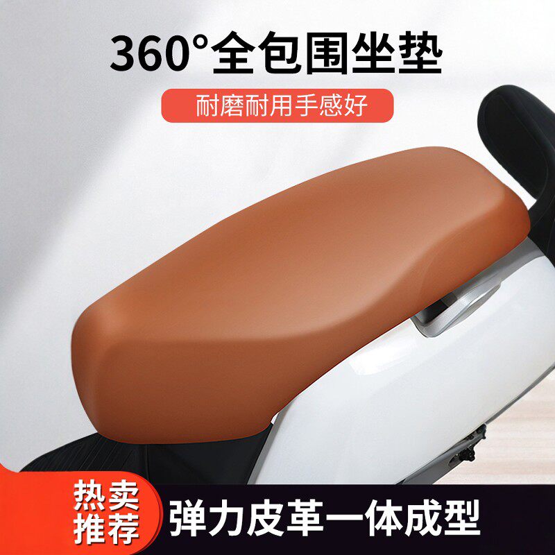新款电动摩托车座套皮革坐垫鞍座踏板车防水坐套电瓶隔热四季通用