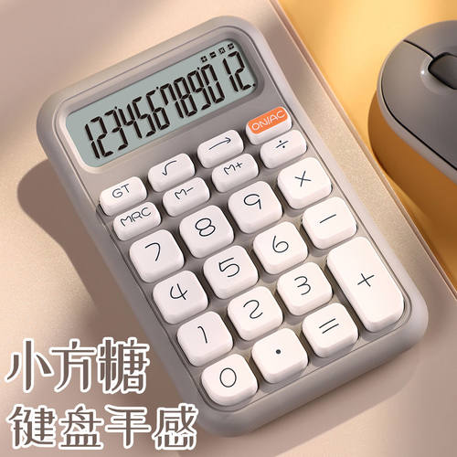 计算器高颜值柔性键盘计算机器语音女神款学生专用办公室财务