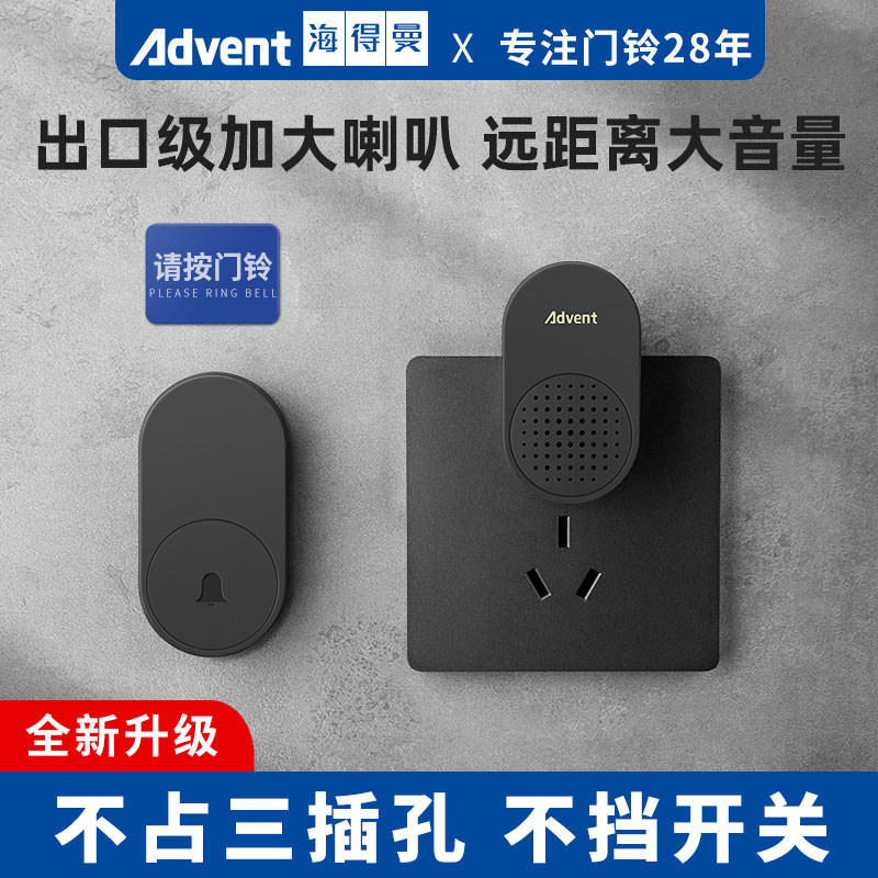 海得曼线门铃家用一拖二超远距离遥控免打孔电子黑色海德曼门玲