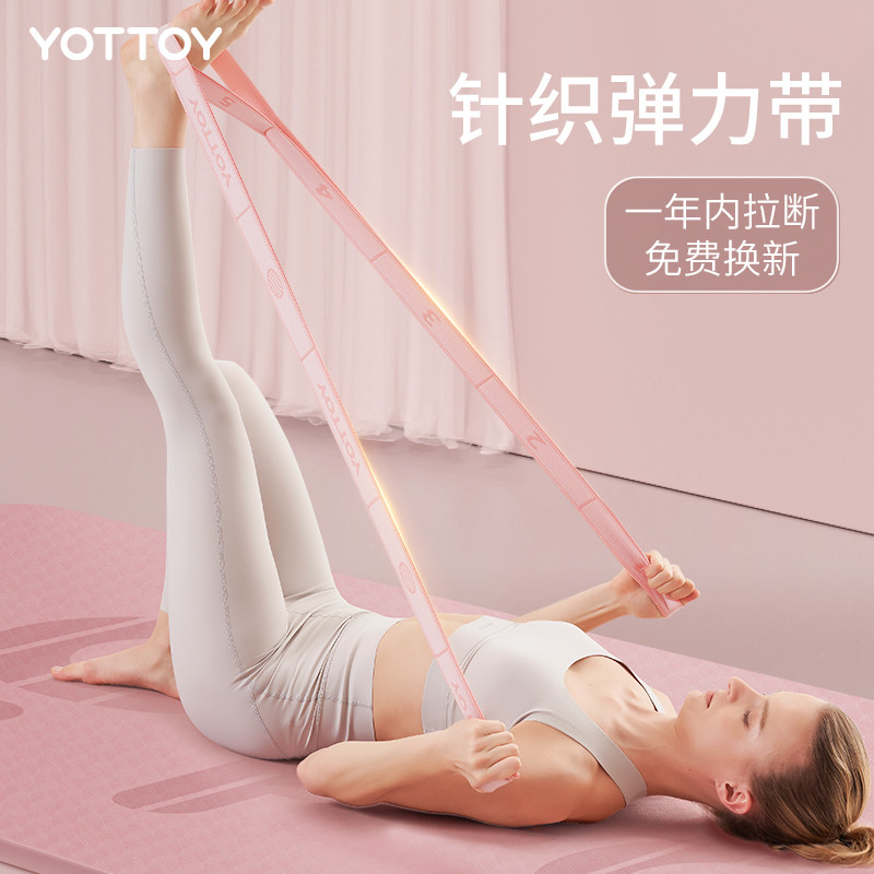 弹力带瑜伽拉力带健身女拉伸筋开肩开背多功能舞蹈臀部阻力伸