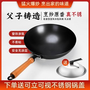 铁锅传统手工炒锅无涂层炒菜锅圆底熟铁锅不粘锅 梁氏父子家用老式