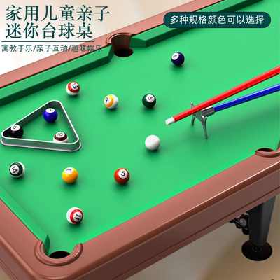 斯诺克桌球迷你台球桌家用儿童亲子互动玩具小型娱乐解压男孩礼物