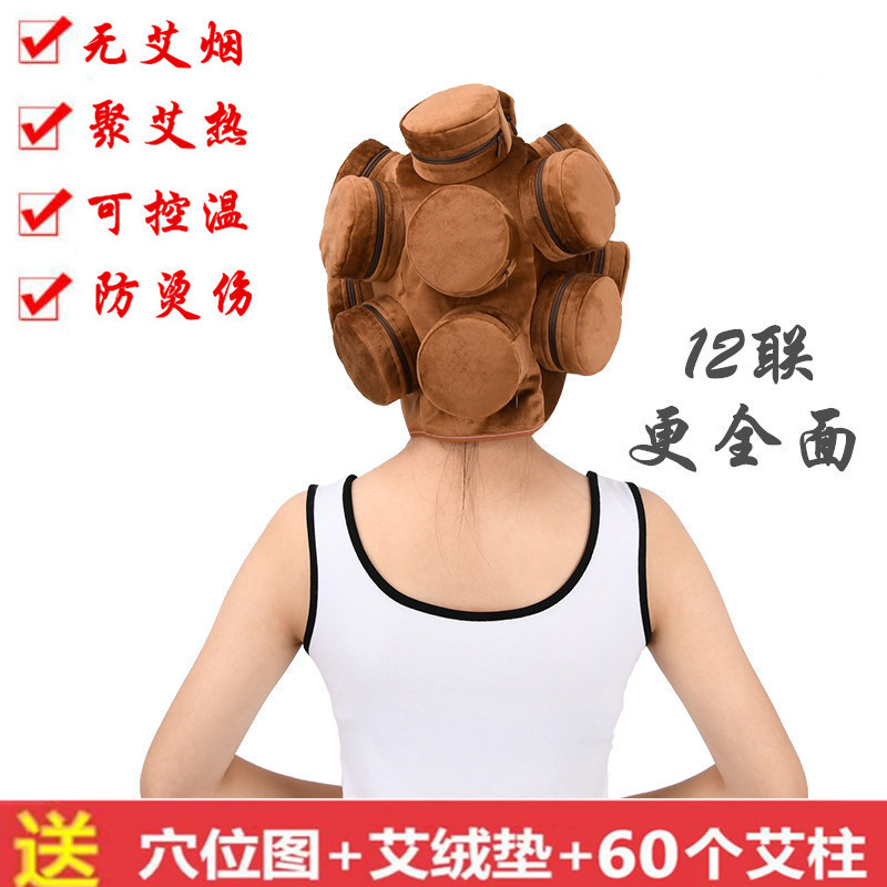 烟防烫12联头部艾灸盒失眠健忘祛湿头套艾灸帽家用脑部温灸