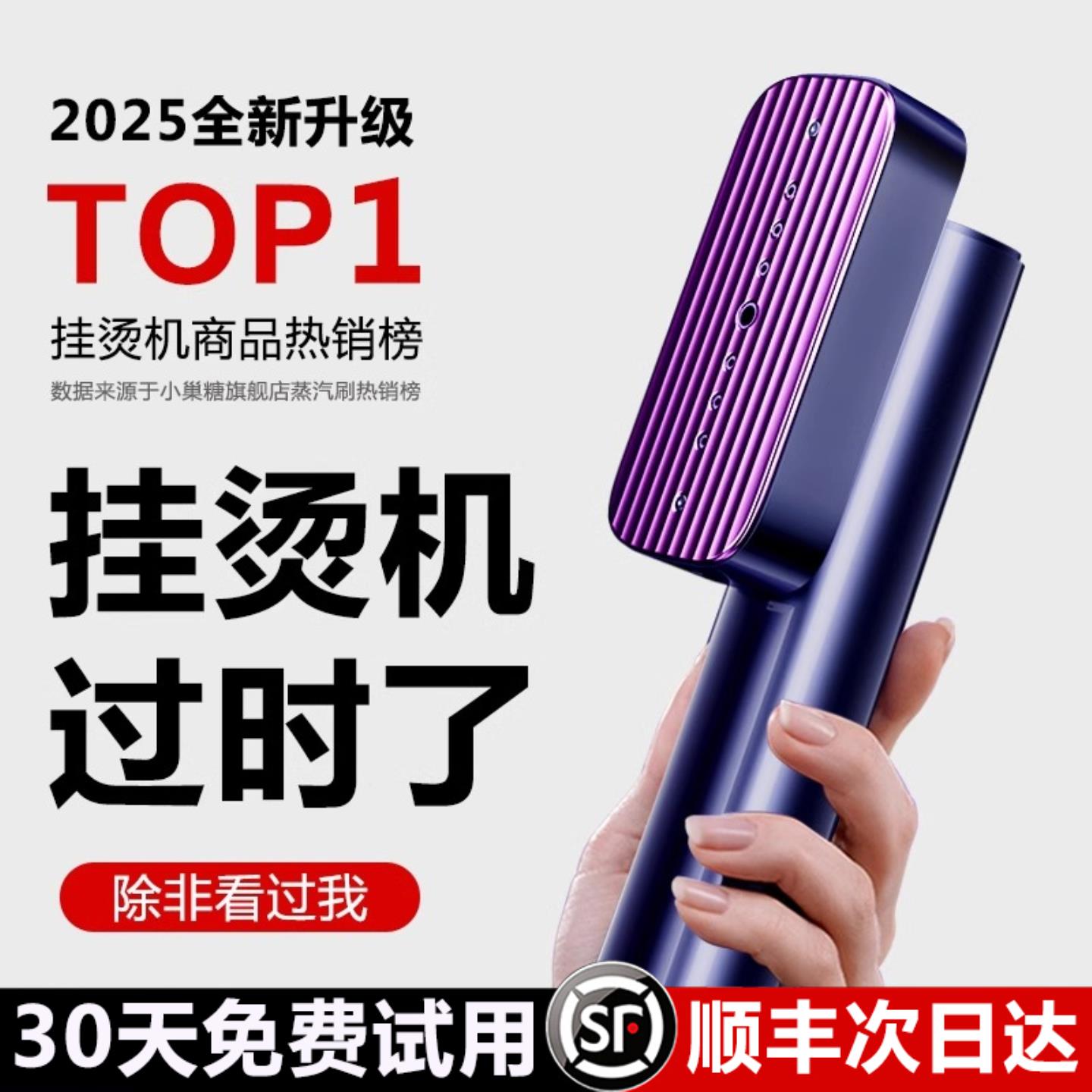 小巢糖手持挂烫机2025新款熨烫机家用小型蒸汽电熨斗便携式神器
