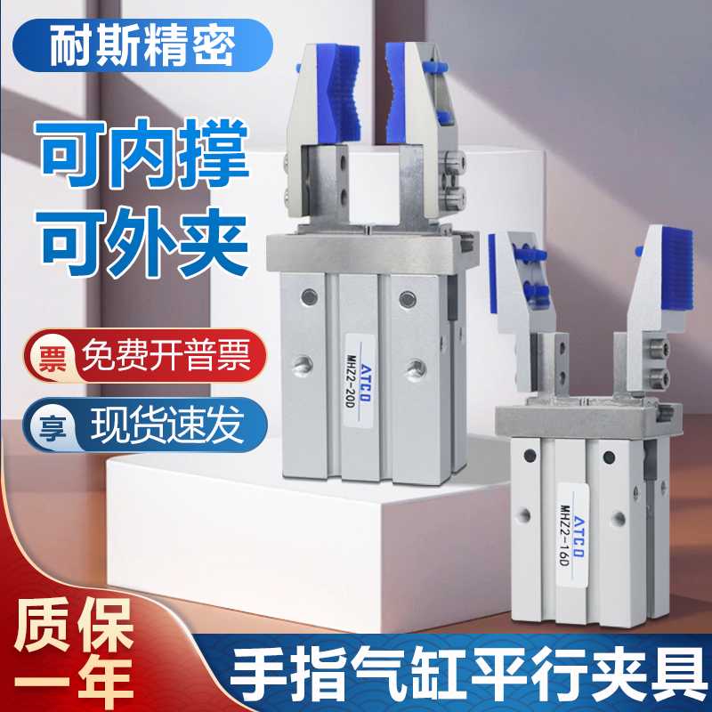 机械手手指气缸平行夹具16D/20D伸缩支架硅胶夹爪加宽抱夹外