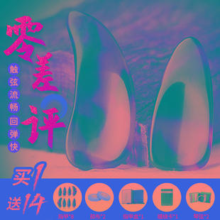 唐音古筝指甲初学者儿童 古筝指甲 成人凹槽专业演奏送古筝胶布