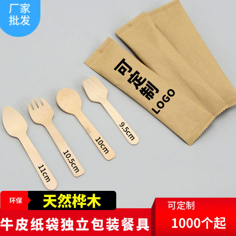 一次性木质刀叉勺冰淇淋木勺木叉木刀圆勺子甜品勺1000只定制