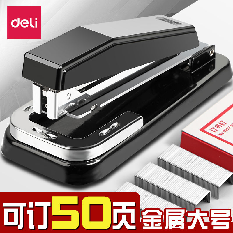 得力订书机学生用大号订书器360°可旋转中缝加厚钉书机家用