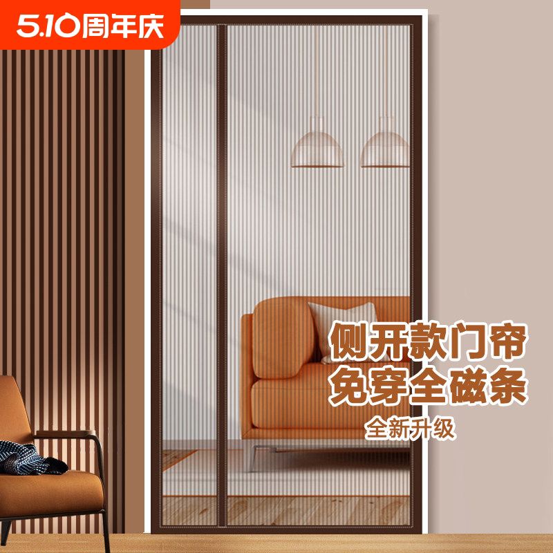 侧防蚊门帘磁吸纱窗网纱门沙窗网纱金刚安装边框磁性通风加密