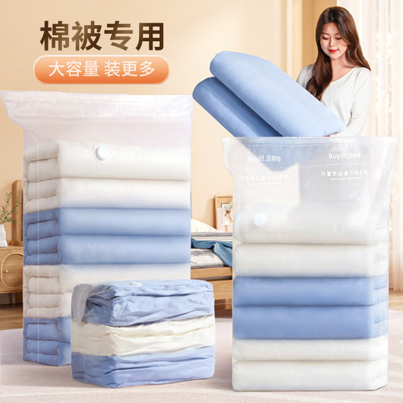 百易特真空压缩袋被子专用磨砂透明收纳衣服棉被行李箱整理收