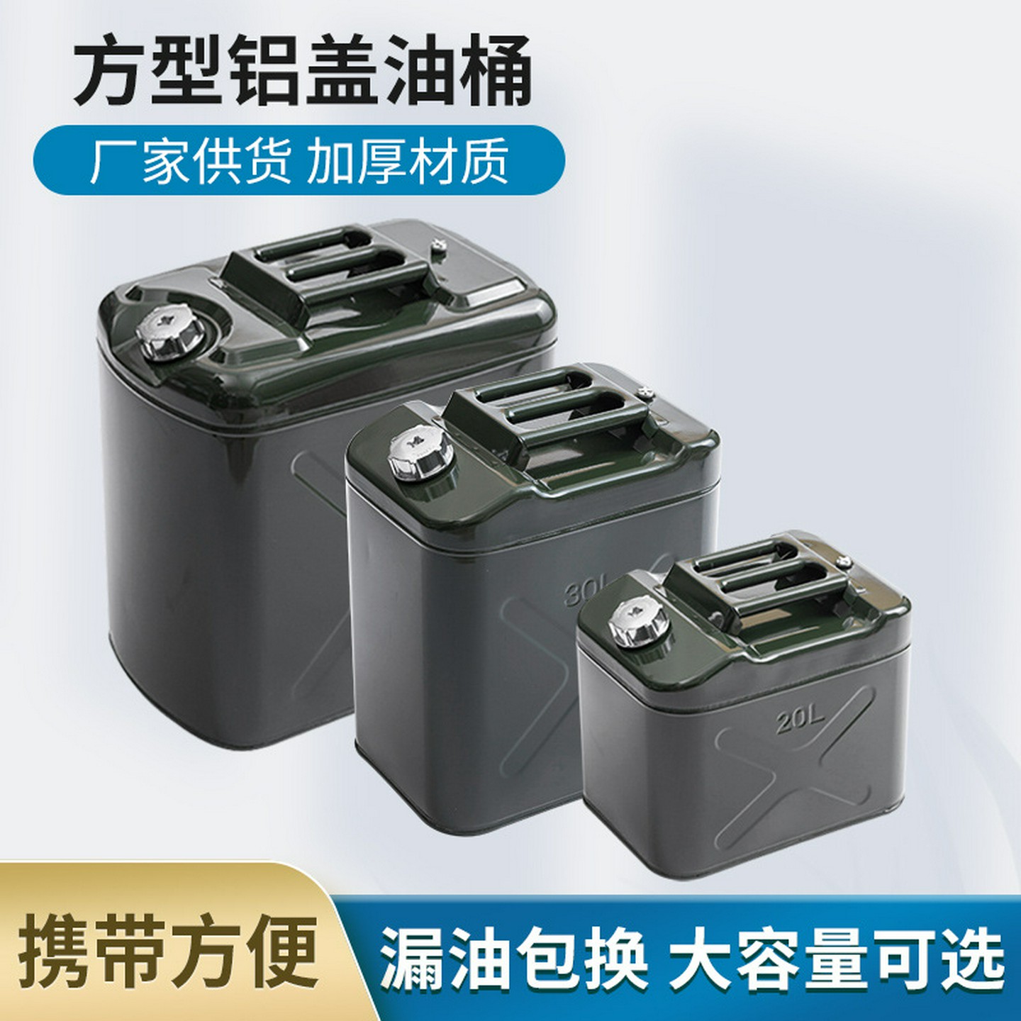 方型铝盖铁桶便携油桶10L15L20L30升加厚存储油桶备用油箱汽油桶