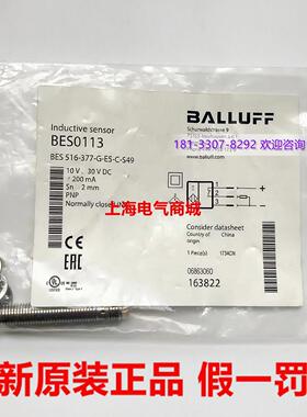 议价-全新原装BALLUFFBES0113感I应器BES516-377-G-E5-C-
