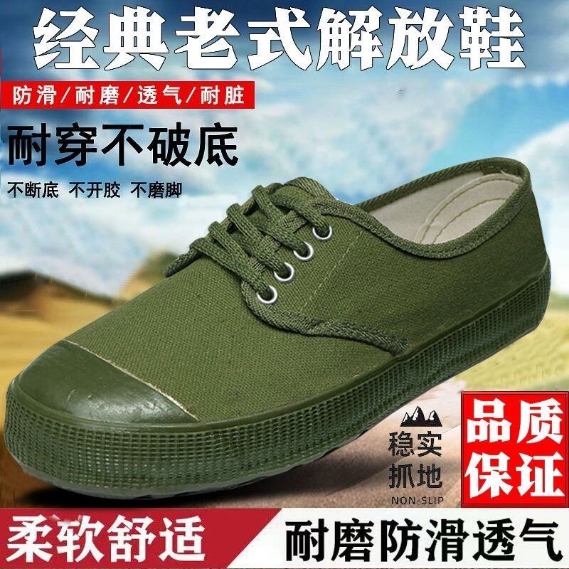 三五三七同款解放鞋升级劳保鞋男胶鞋耐磨防臭劳动老式工地鞋