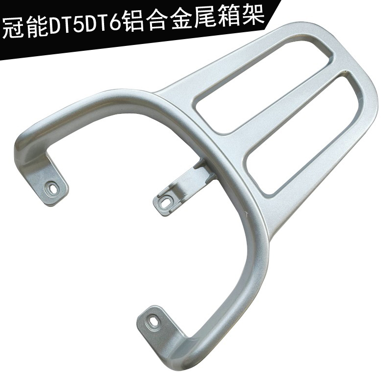 适用于雅迪冠能DT6DT5电动车尾架尾箱架后备箱电瓶车铝合金架货架