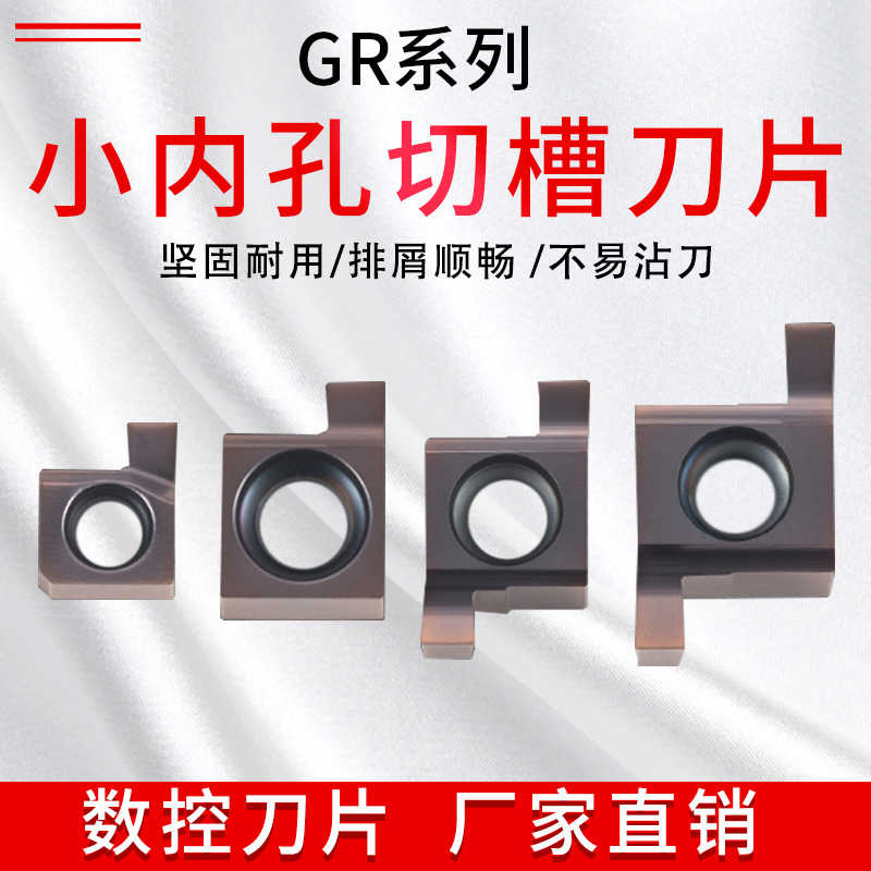 内孔切槽7GR100/150/200数控小径8GR/9GR200/250/300走心机车