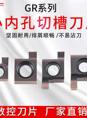 内孔切槽7GR100/150/200数控小径8GR/9GR200/250/300走心机车