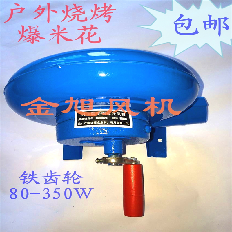 户外烧烤 铁齿轮 手摇鼓风机 户外风机手动生火吹风爆米花风