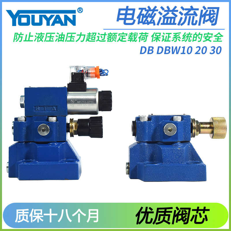 DBW30液压B防爆DBW20常闭A电磁溢流阀DBW10B常开DB10-1/2-50B/3