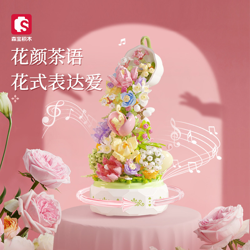 森宝积木花颜茶语八音盒玫瑰拼装积木花灯光音乐盒女生新春节礼物