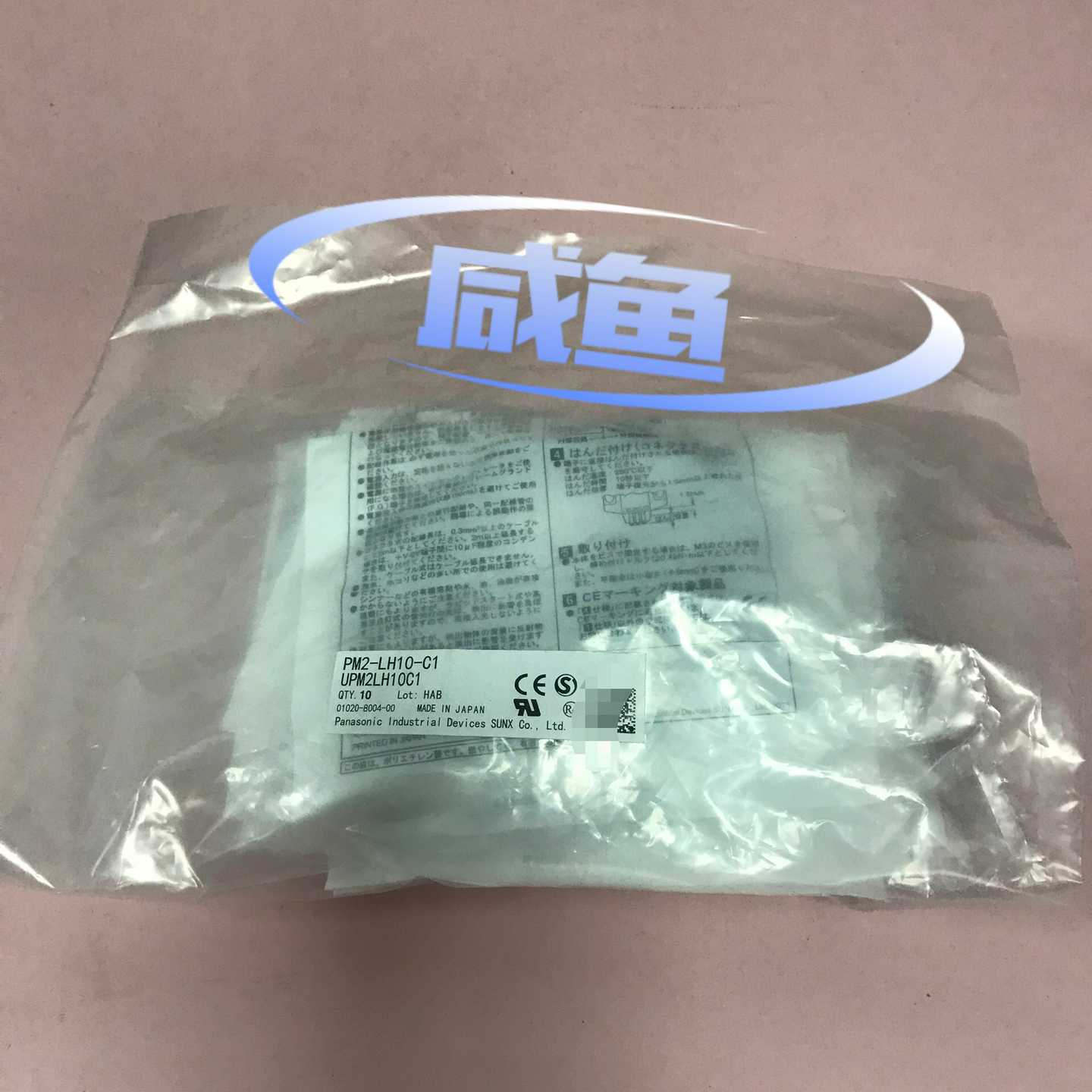 (询价)光电开关传感器 PM2-LH10-C1