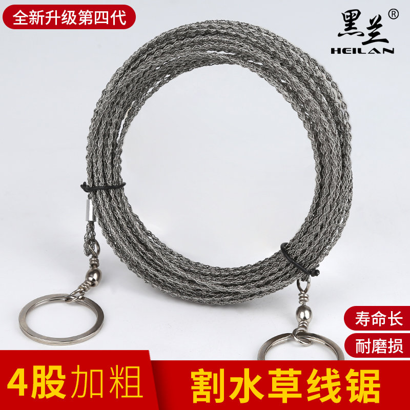 全新升级第4代水草钢丝锯伊乐藻水草绳子割草绳不锈钢丝锯条