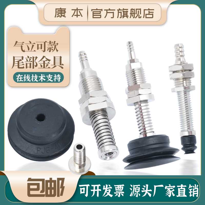 气立可机械手PAFS后进气式弹簧带缓冲行程单金具连接杆气动侧