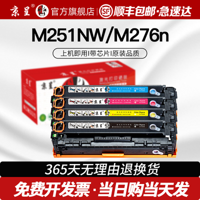 适用惠普M251n硒鼓hp131a CF210A打印机粉盒cp1215 1525n pro2