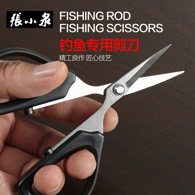 钓鱼剪刀不锈钢多功能鱼线尼龙线铅皮台钓便携专用剪刀配件