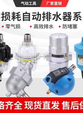 自动排水器系列球形排水器PA68/AS6D/ADTV30/HAD20B