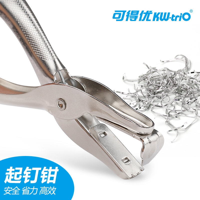 可得优起钉器手持起钉钳 手握式除针器订书钉专用大号拔钉器财务