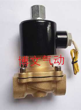 4分常开DN15水阀2W-15K 2W160-15K UW-15K电磁阀气阀油阀