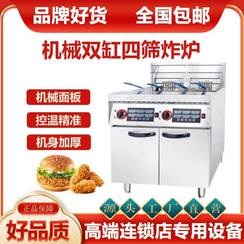 三缸双缸四筛自动滤油炸炉 商用 立式大容量电炸炉电炸锅油炸锅