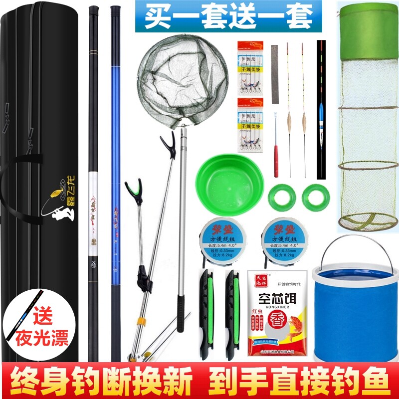 鱼竿手竿套装组合全套超轻超硬初学者渔具用新手大物入门钓鱼竿
