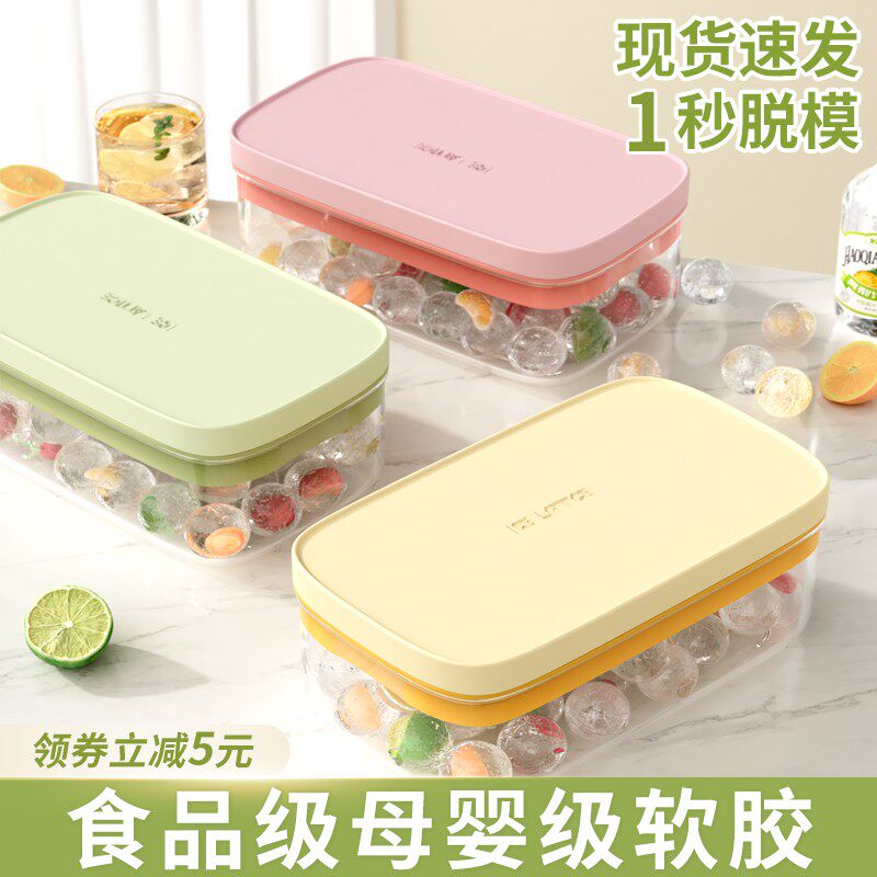 冰球模具圆球冰块盒制冰盒家用食级冻圆形软胶神器球形冰格