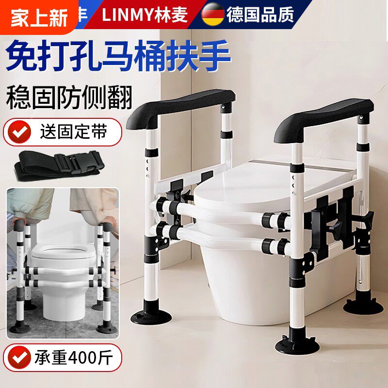 老年马桶坐便扶手家用卫生间老人安全助力架厕所起身器免打孔护栏