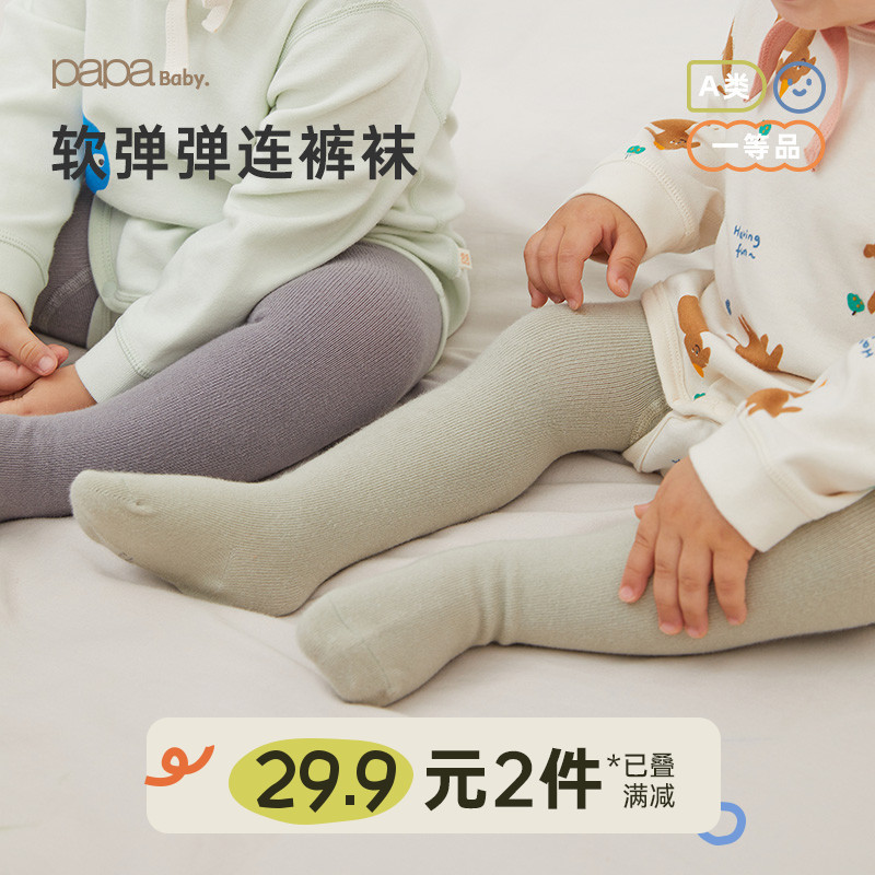papa爬爬春季婴儿打底裤子男女宝纯色连裤袜弹力柔软亲肤可爱