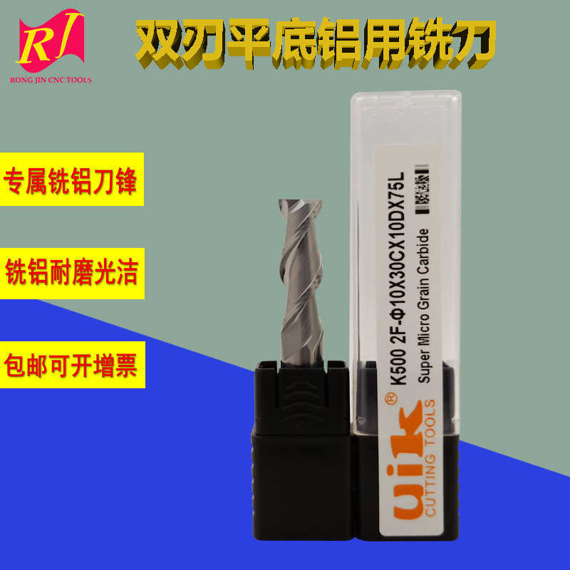 优埃克uik高光铝合金切削立铣刀2刃铝加工D1到16mm钨钢铝用刀