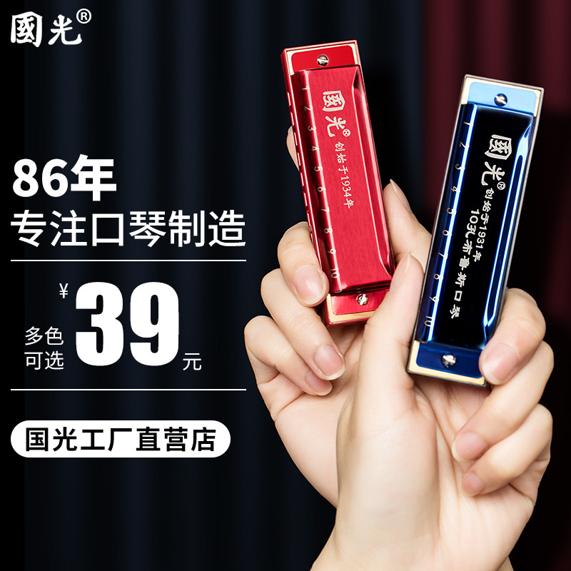布鲁斯口琴十孔10孔c调儿童初学者学生用入门成人蓝调口琴