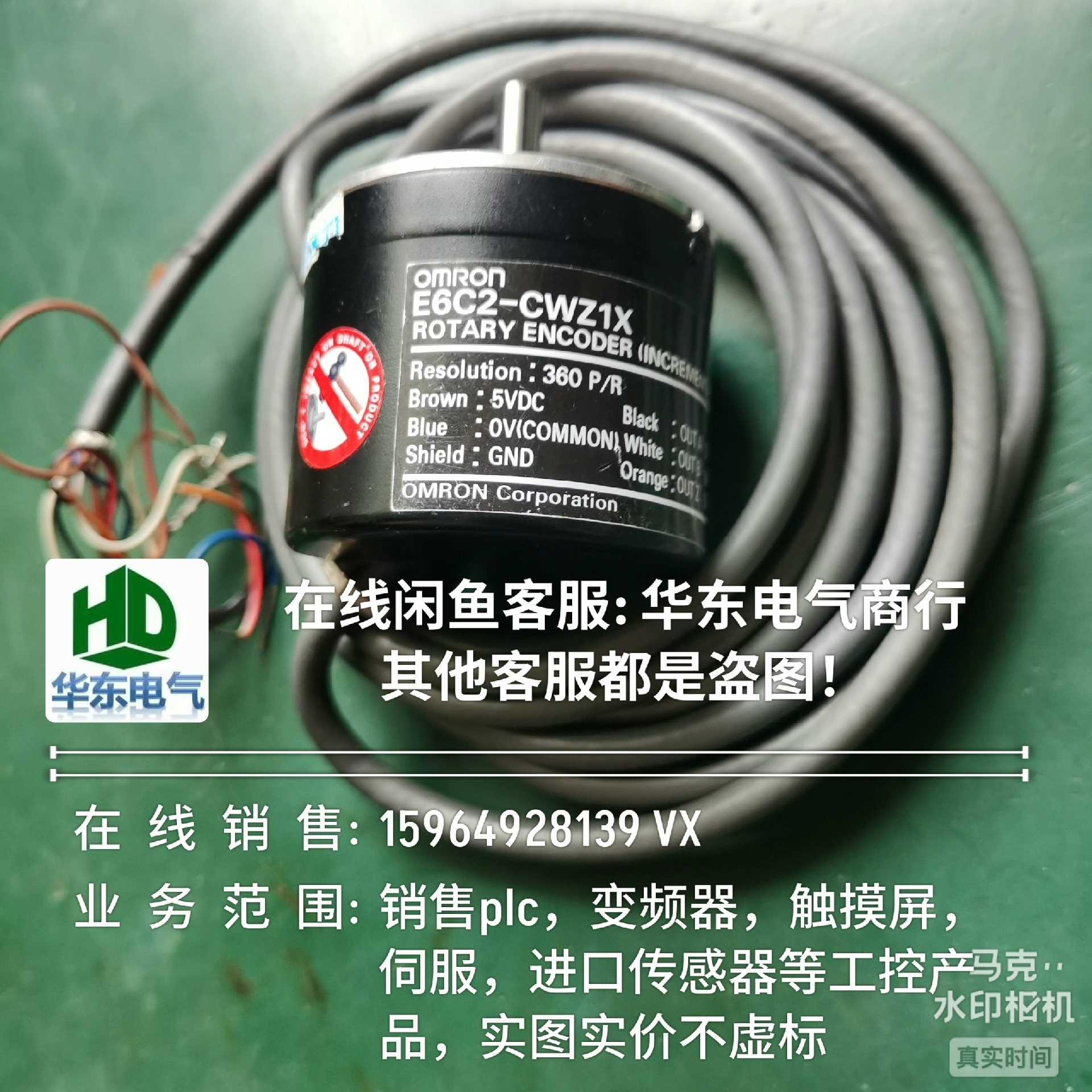 E6C2-CWZ1X，OMRON编码器，360脉冲，360P，5~议价