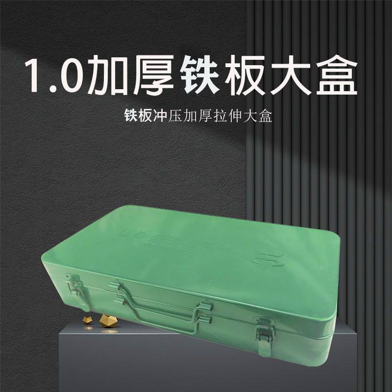 德国进口加厚铁皮工具箱ppr热熔机铁盒手提式收纳箱家用五金铁制